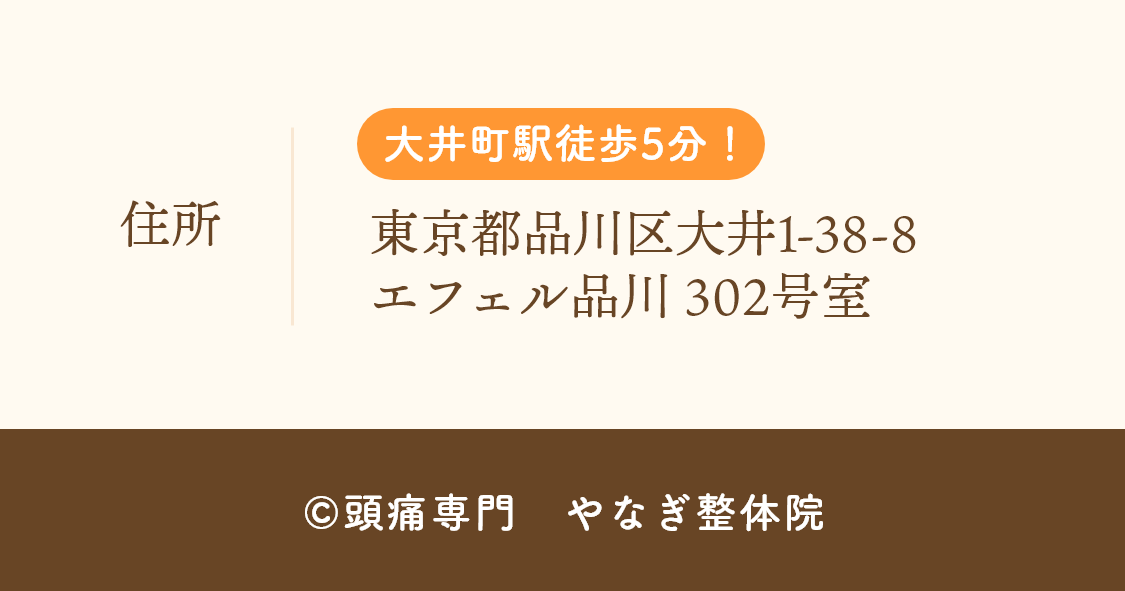 大井町駅徒歩5分！東京都品川区大井1-38-8　エフェル品川 302号室
