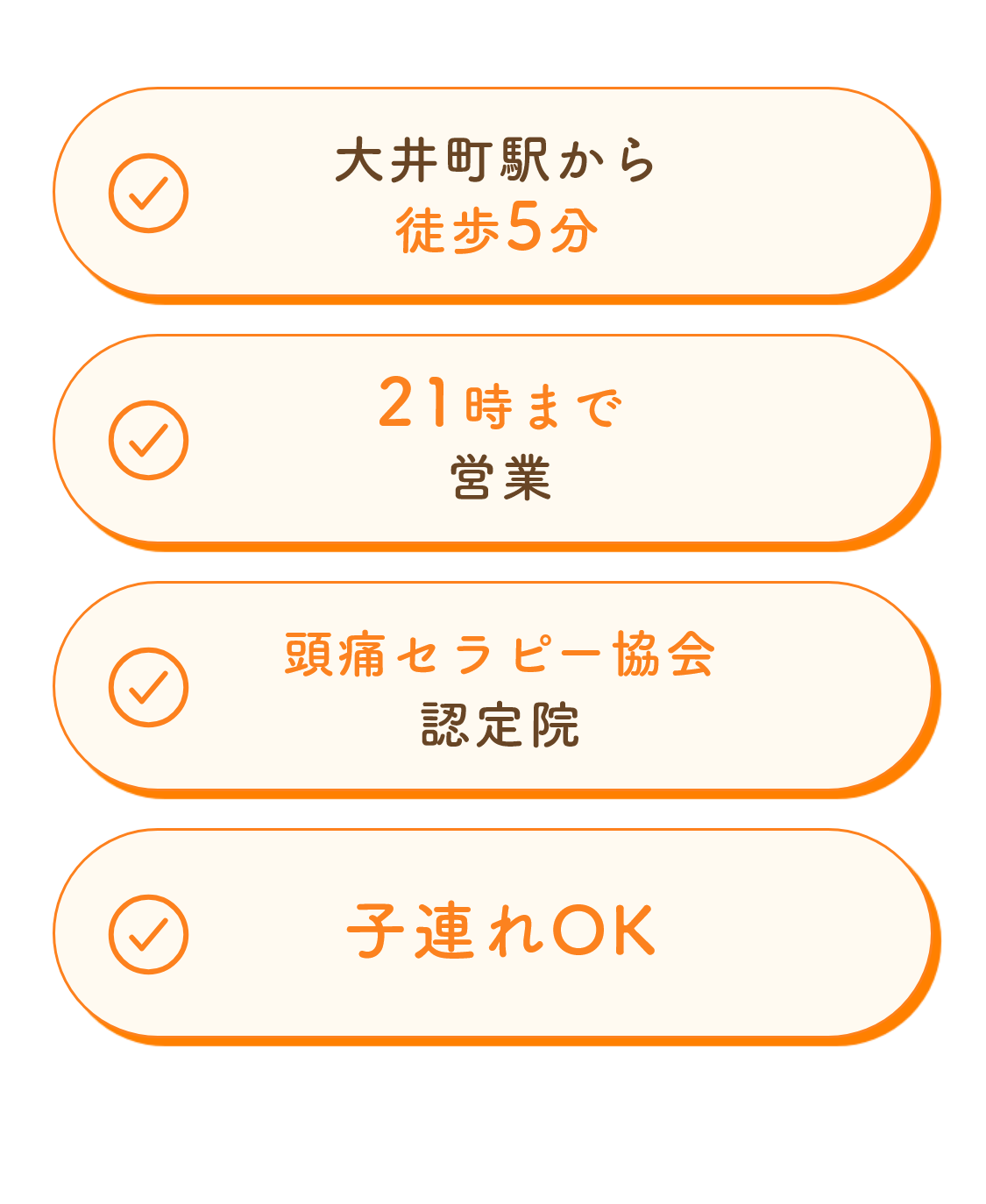 大井町駅から徒歩5分